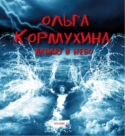 ����� ���������. ����� � ����. Vol. 2 (LP)