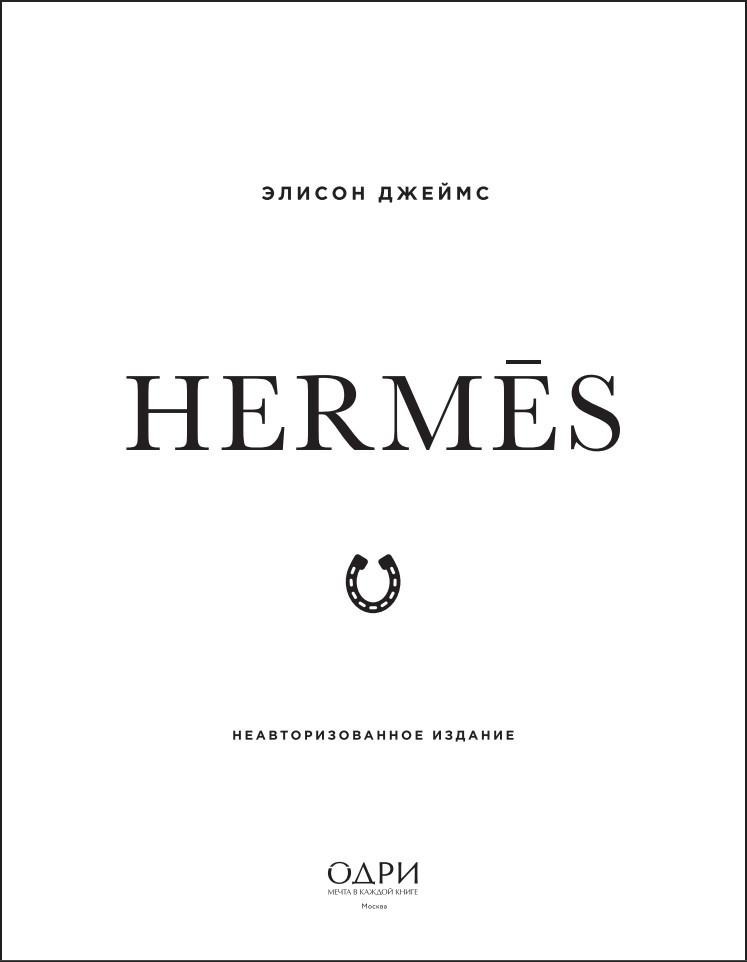 Hermes:  