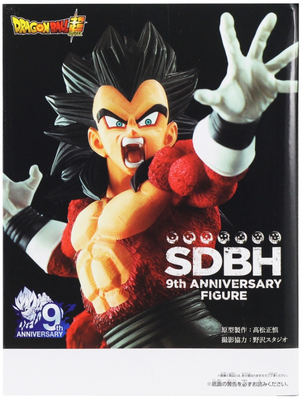 Dragon Ball: Super Heroes Super Saiyan 4  Vegeta Xeno 9th Anniversary Figure (17 )