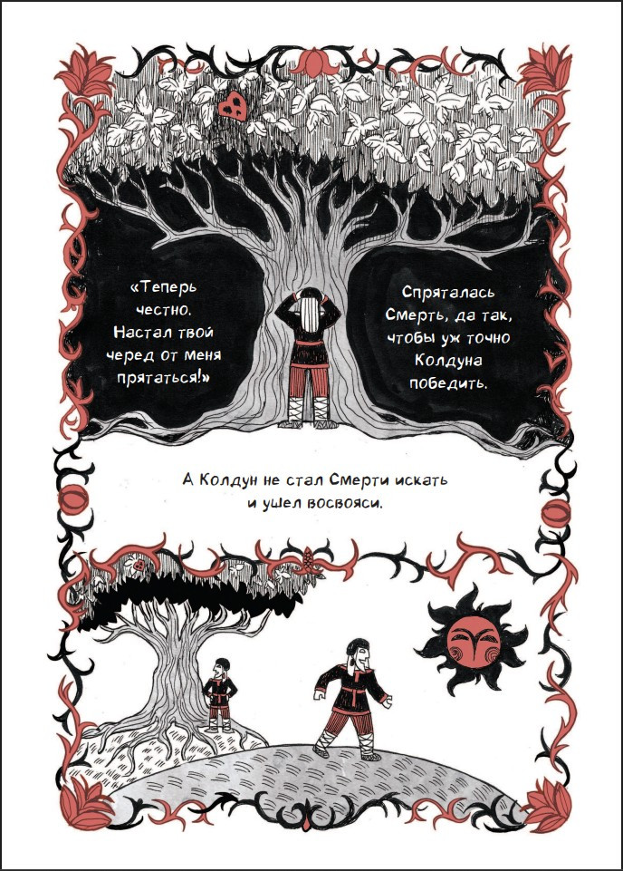  Speak Of The Dead: ,    1