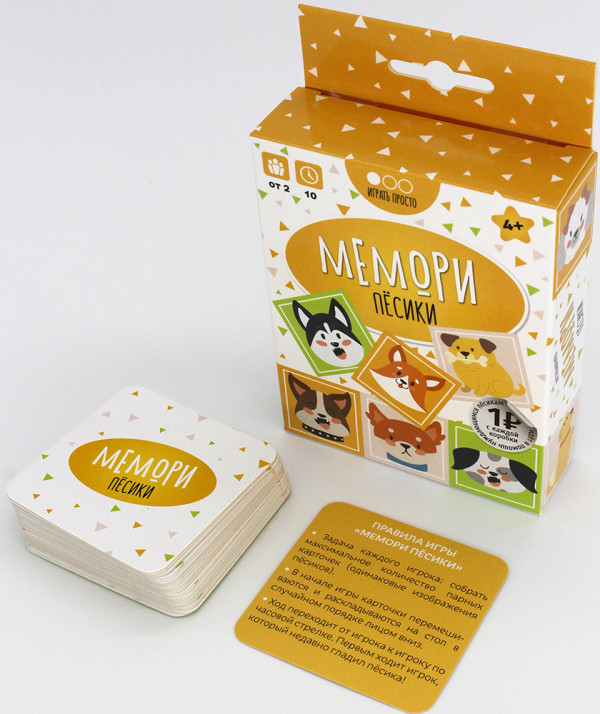 Настольная игра Мемори: Пёсики