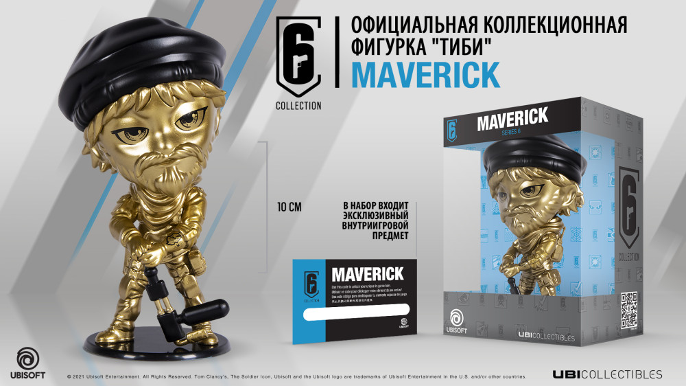 Фигурка Six Collection: Maverick Gold (10 см)