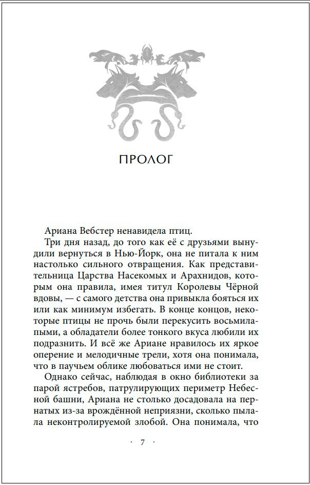 Анимоксы: Месть тигра. Книга 10