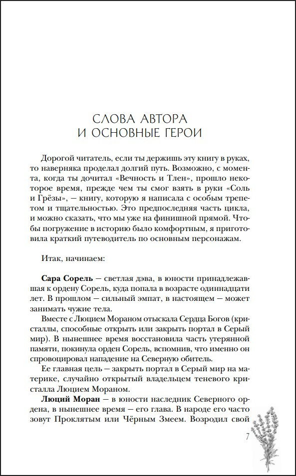 ��� �������: ���� � �����. ����� 4