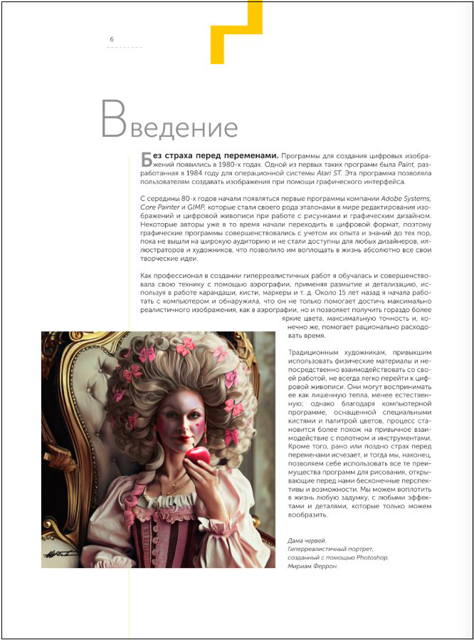 �������� ��������: ������ ����������� �������� � ������ �� �����