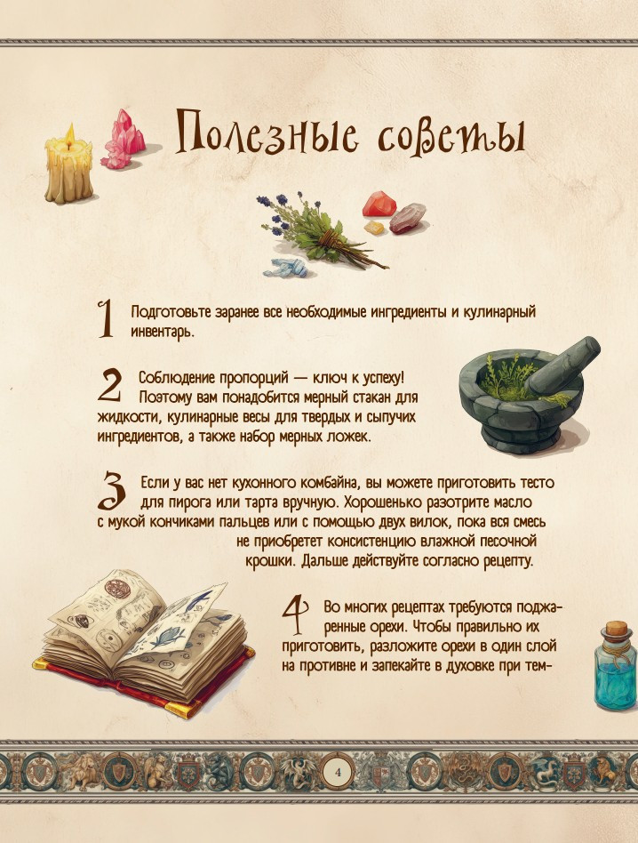 ��������� � ���������: ������������� ���������� �����