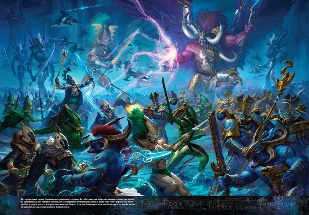 Warhammer 40 000: ������ ������������� ����