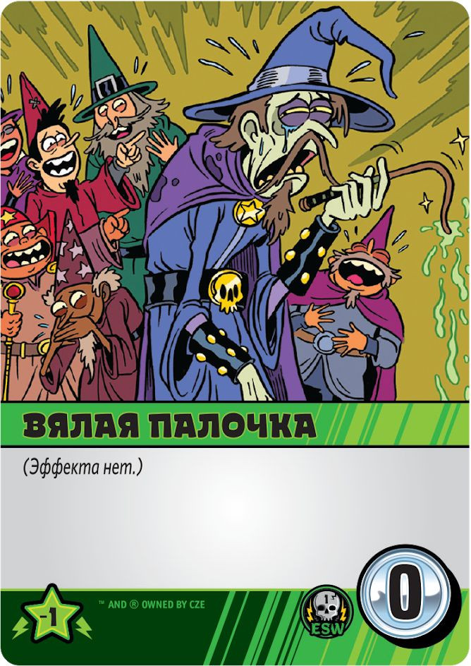 Настольная игра Эпичные схватки боевых магов: Крутагидон