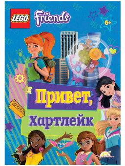  LEGO Friends: ,  (+)