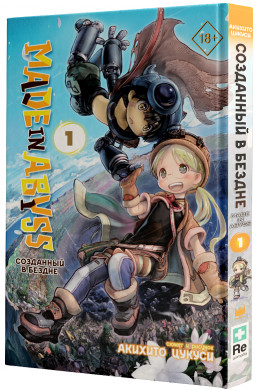  Made In Abyss:   .  1
