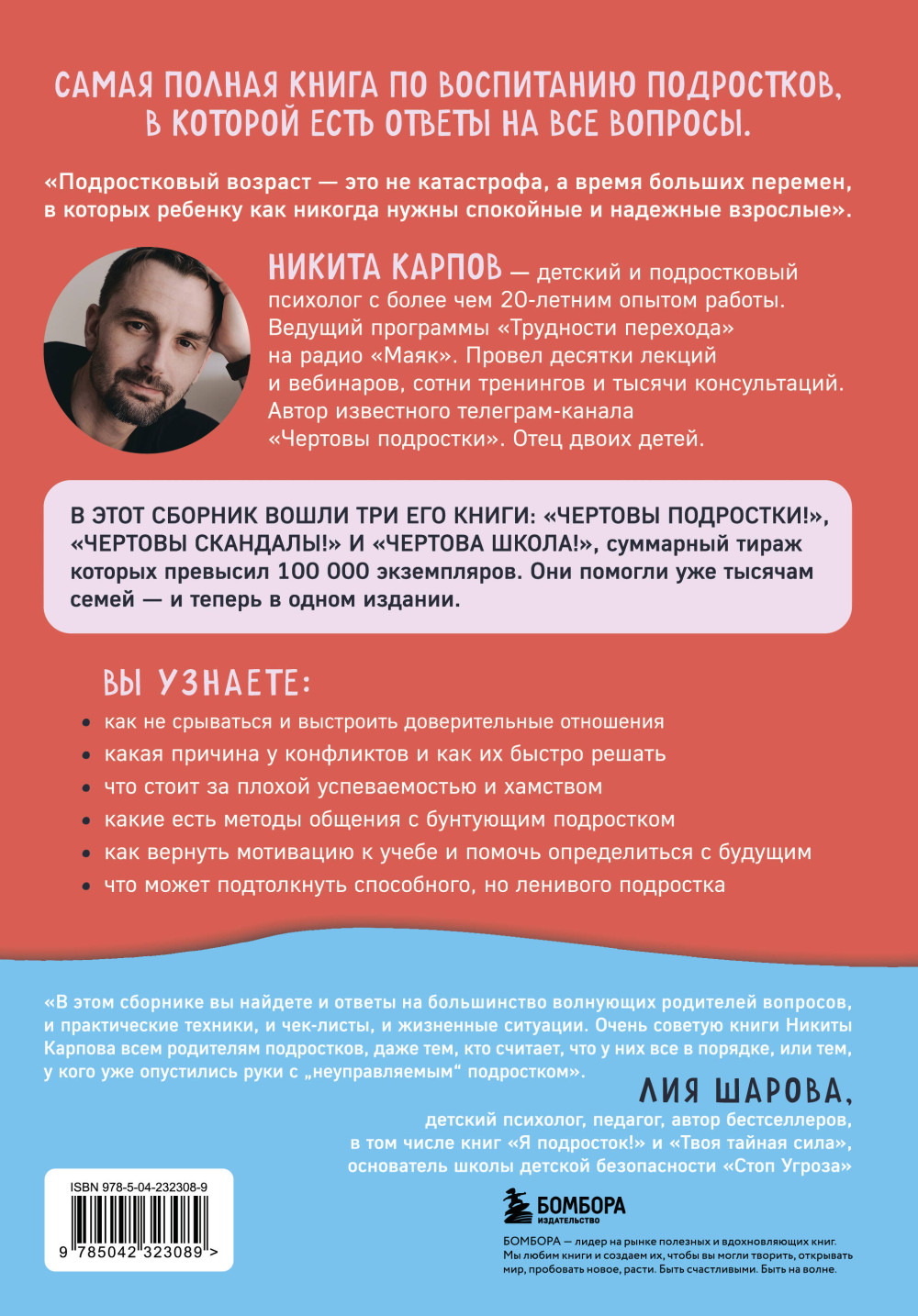 ������� ����������! ������������ ����������� ��� ��������� ����������: ���������, ���������, ����� (������� 3-� ����)