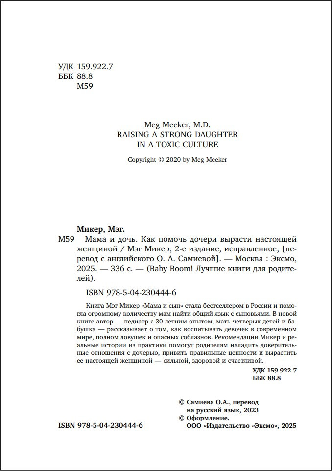 ���� � ����: ��� ������ ������ ������� ��������� �������� (������� 2-�, ������������)