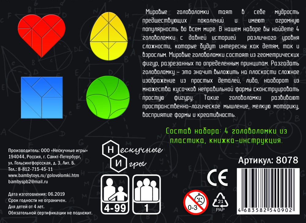 ������� ����������� 4 � 1