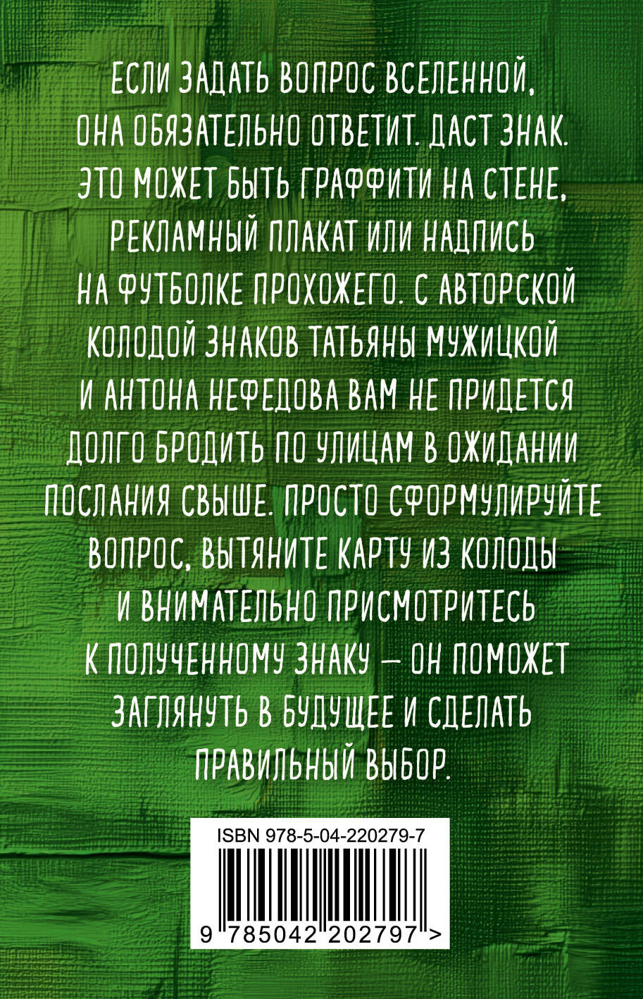 Знаки вселенной: 40 ресурсных карт