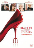   Prada (DVD)