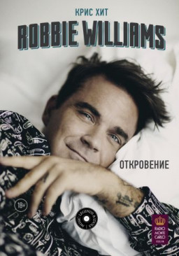 Robbie Williams: 