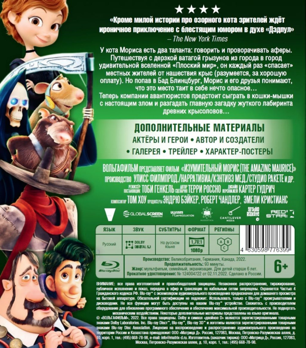 ������������ ����� (Blu-ray)