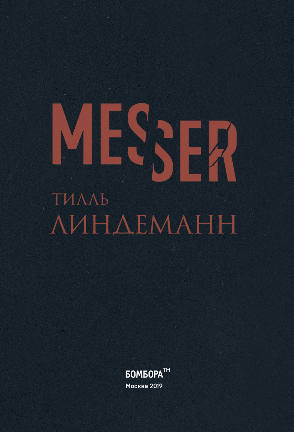 ����� ���������: Messer (���. ������)