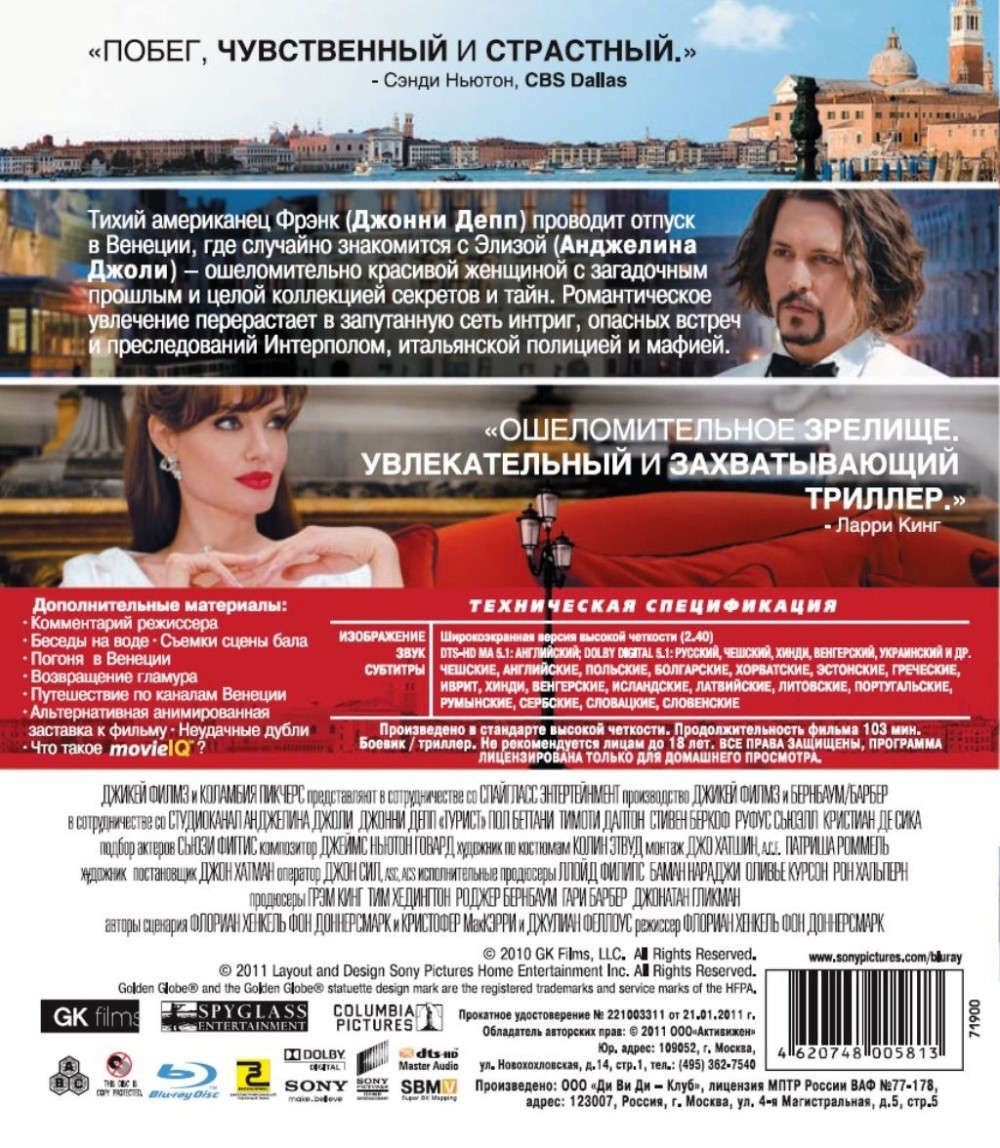 ������ (Blu-ray)