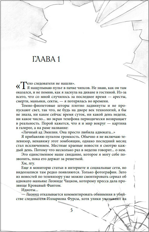 ����� �� ������: �������� �������. ����� 3