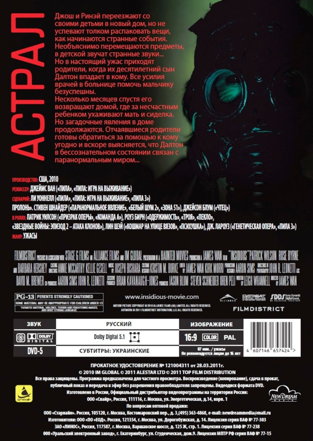������ (DVD)