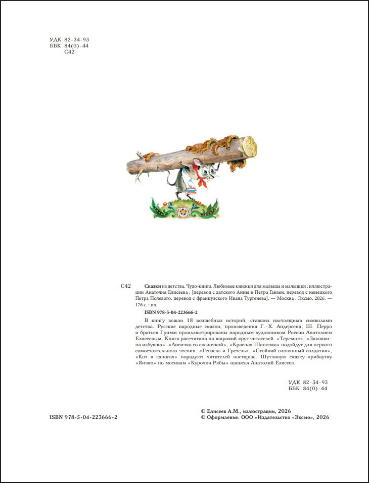 ������ �� ������� � ����-����� (����������� �. ��������)