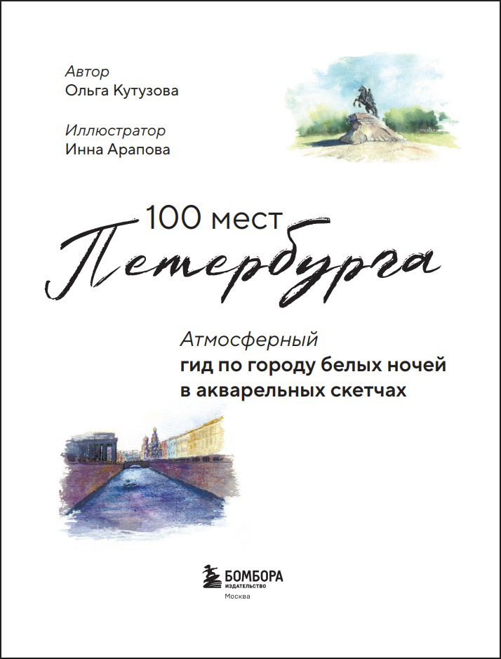 100 ���� ����������: ����������� ��� �� ������ ����� ����� � ����������� �������