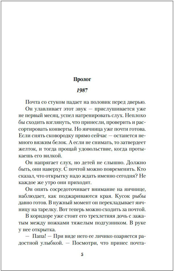 Открытки от незнакомца