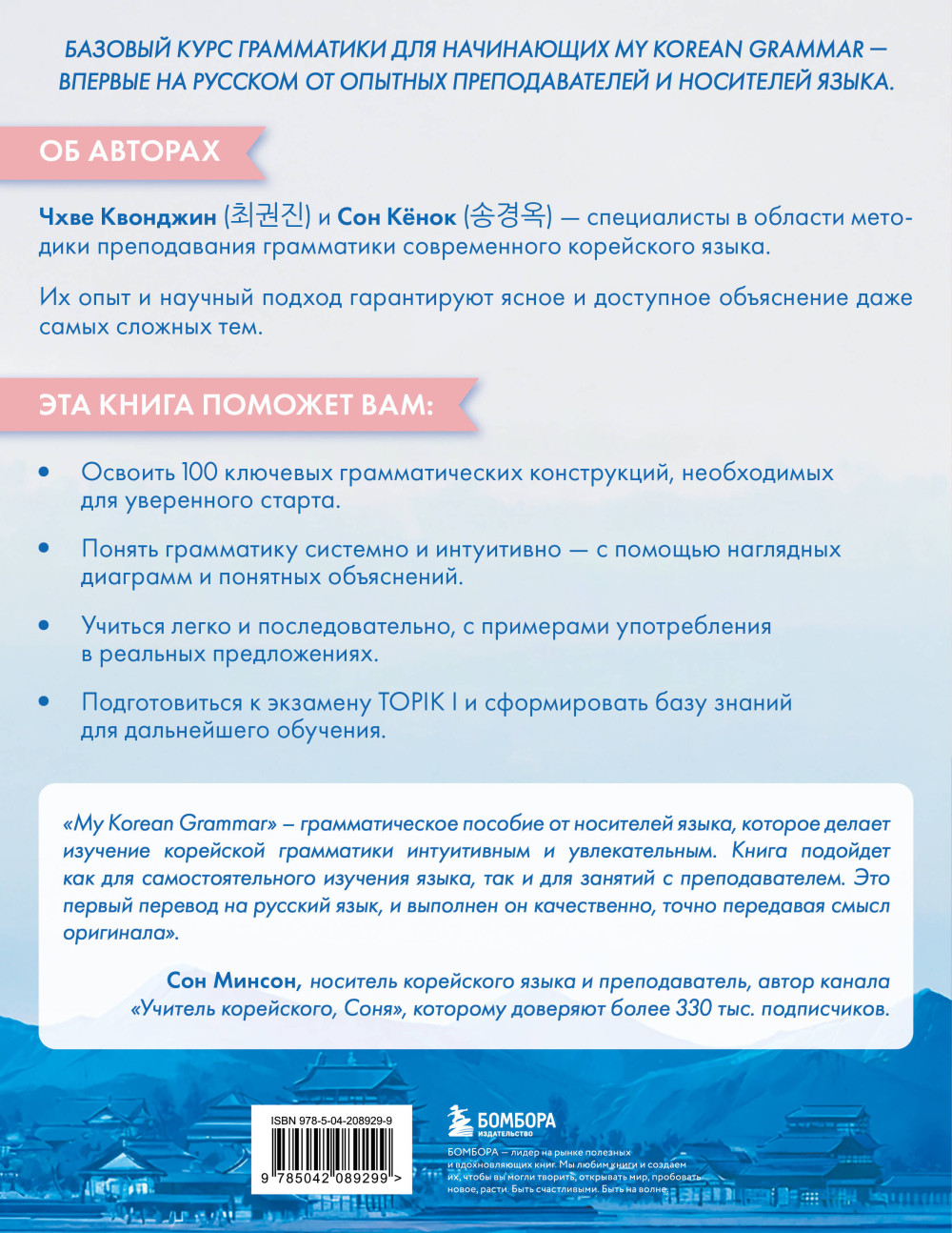 My Korean Grammar: ������ ���� ���������� ���������� ����� ��� ����������