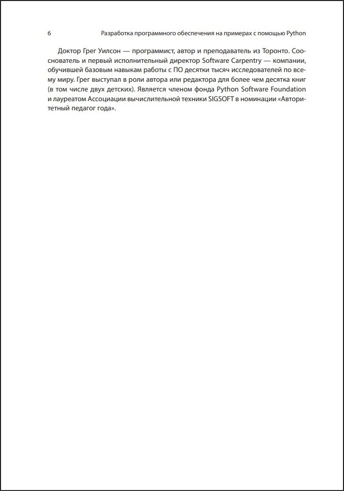 ���������� �� �� �������� � ������� Python