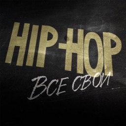 . Hip-Hop.  