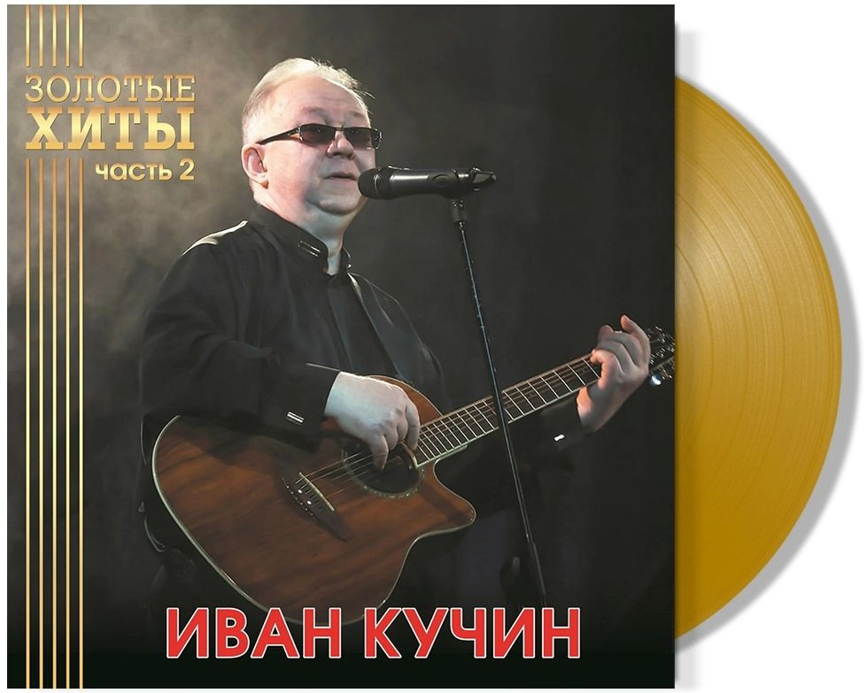 ����� ���� ������� ����  ����� 1  Gold Vinyl  LP + ����� ���� ������� ����  ����� 2  Gold Vinyl  LP