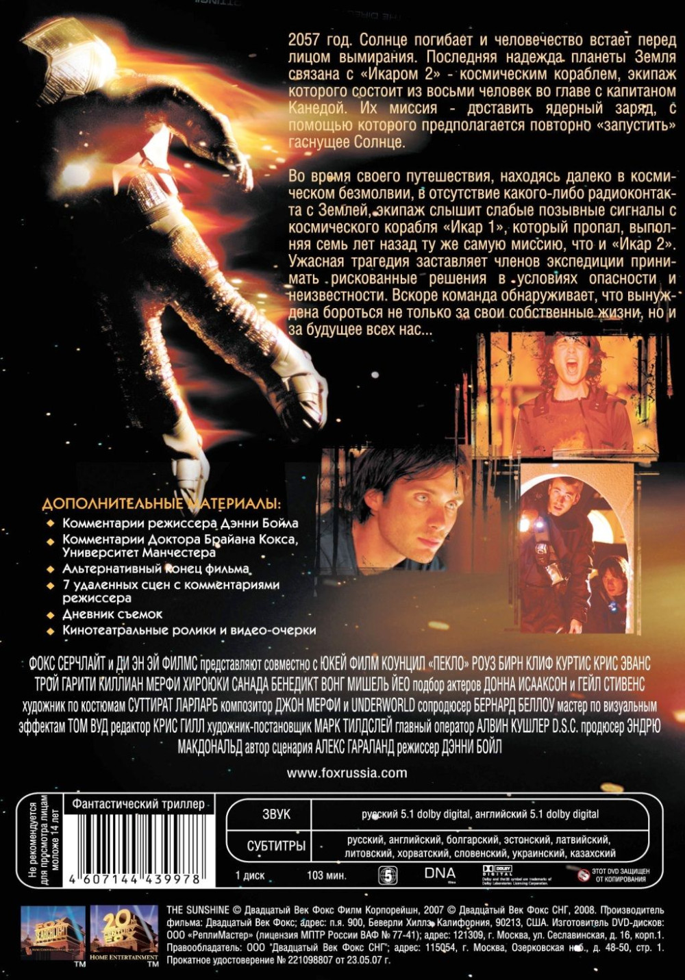 Пекло (DVD)