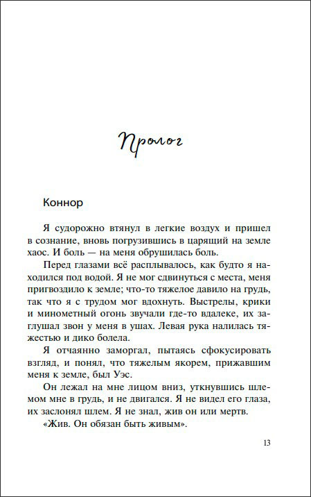 ���������� ������: ������ ������. ����� 2