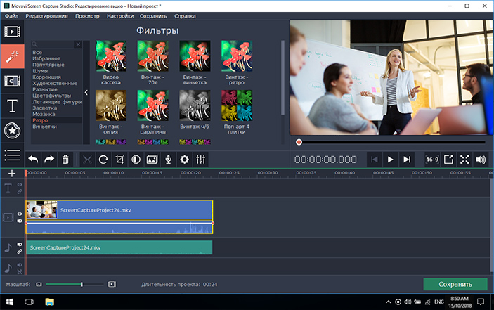 Movavi Screen Recorder Studio 10.   [ ]