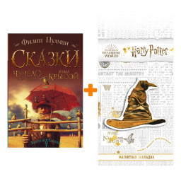 ����� ������ ������ �������. ������ � ��� �����. � ��� ������. ������ ������ + �������� Harry Potter �������������� ����� ���������