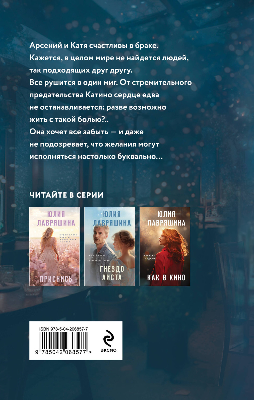 Живая вода