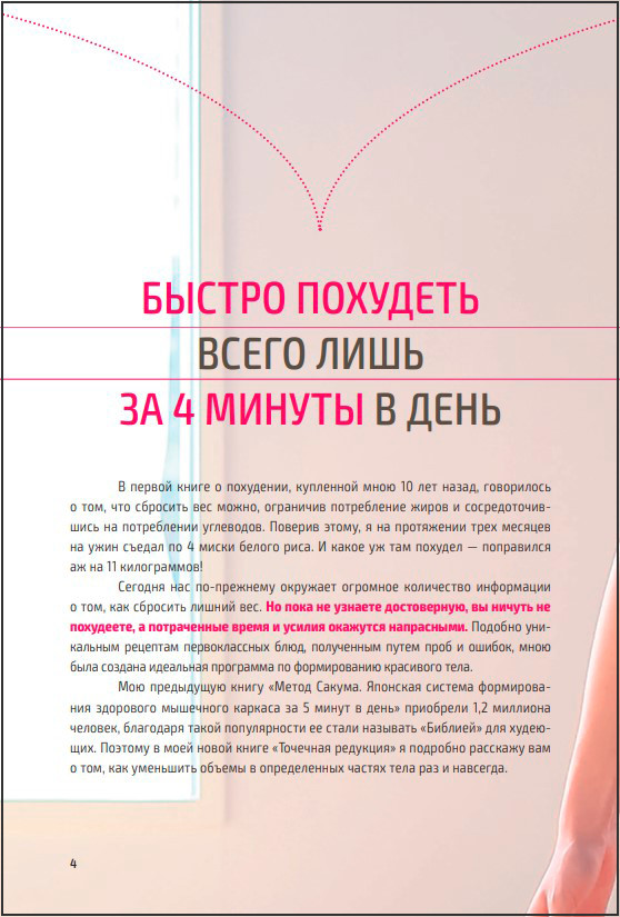   : ,    ,   ,  4   