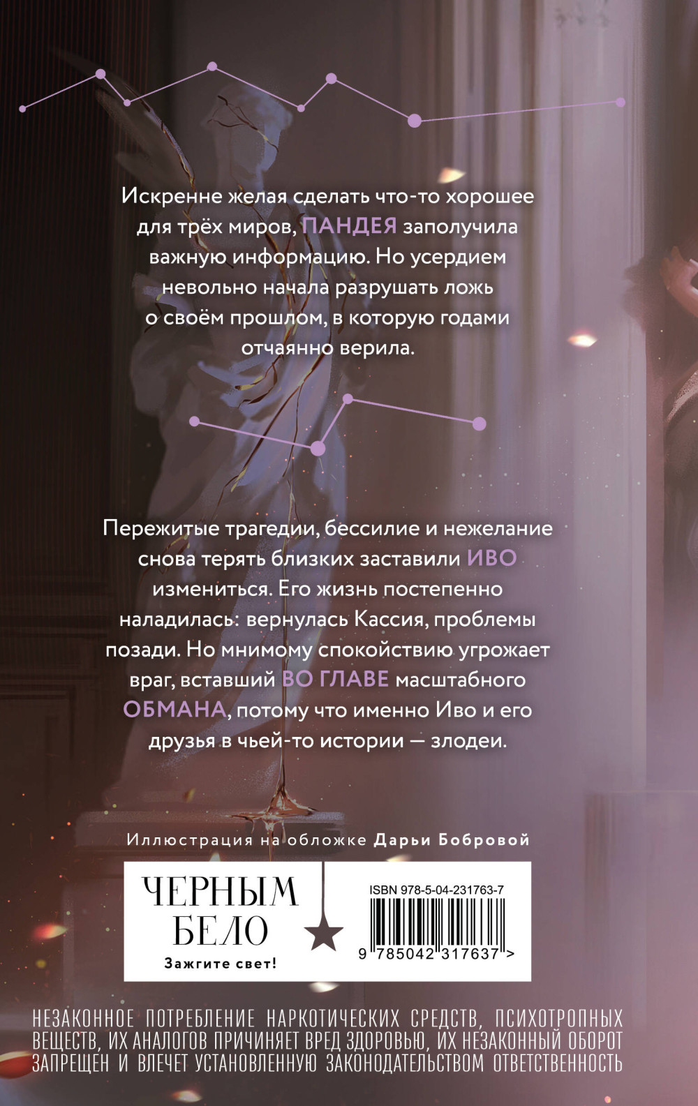 ���� ������: �� ����� ������. ����� 4