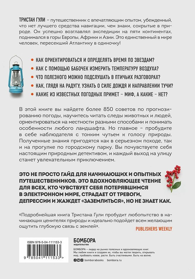 Компас внутри