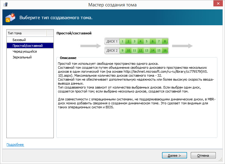 Acronis Disk Director 12 (1 ) [ ]