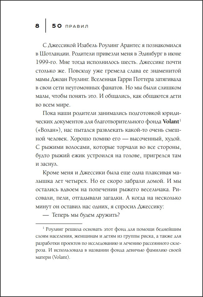 50 ������ ����� �������