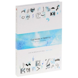        [Live in Crocus City Hall] (Digipak) (2 CD + DVD)