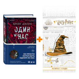 ����� ���� �� ���. ����� ����� + �������� Harry Potter �������������� ����� ���������