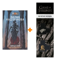  :  .  . +  Game Of Thrones      2-Pack