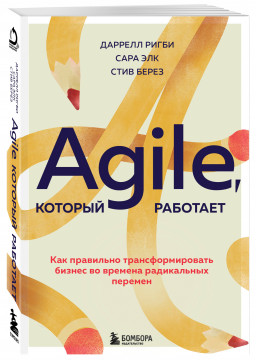 Agile,  :        