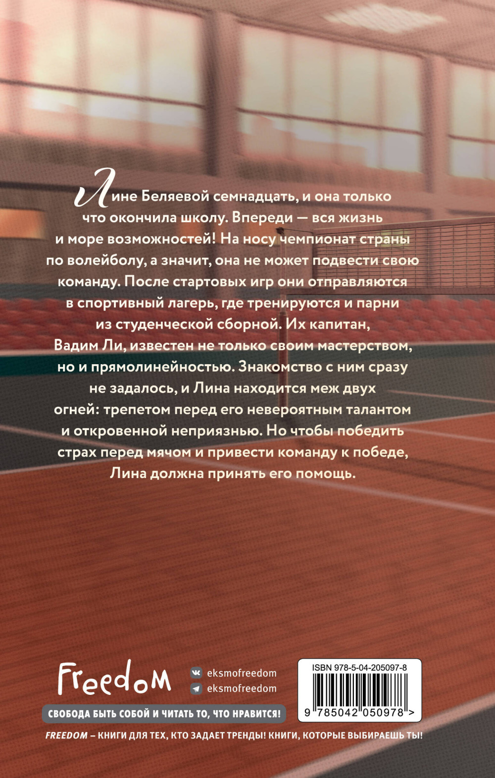 Ты – мой главный соперник