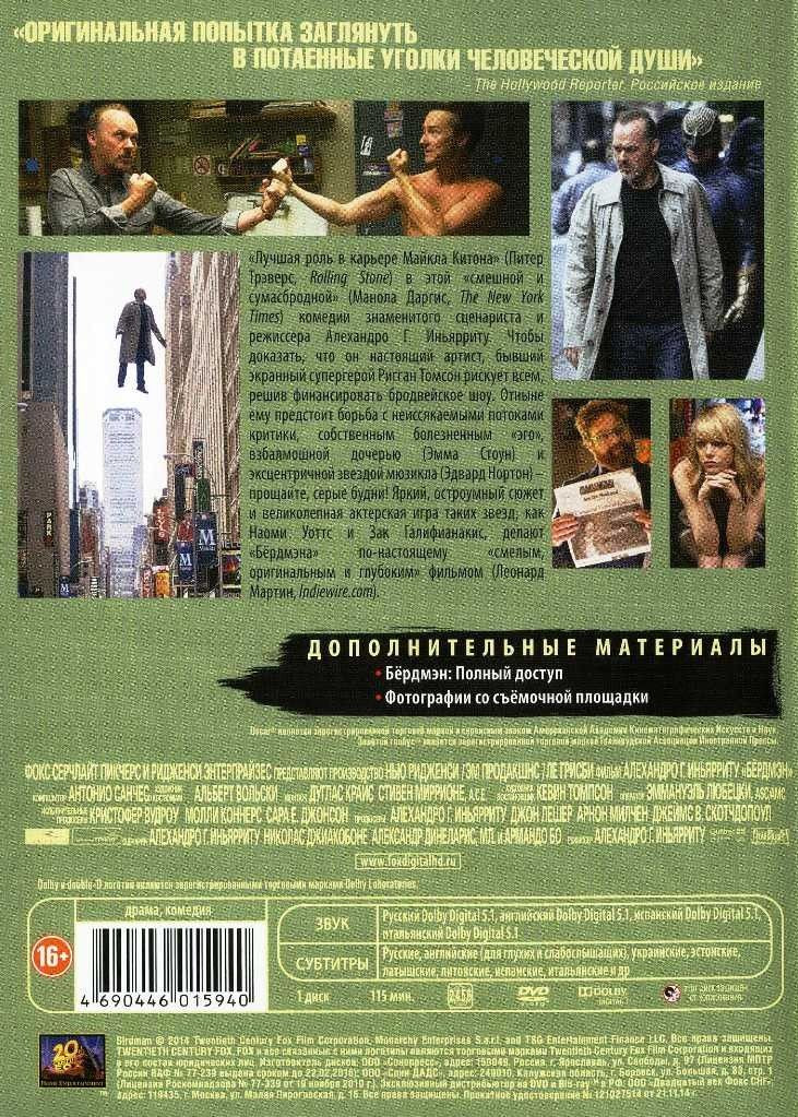 ��������� ������ ������: ���������� / ������� (2 DVD)