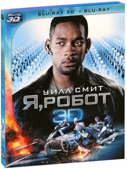 ,  (Blu-ray 3D + 2D)