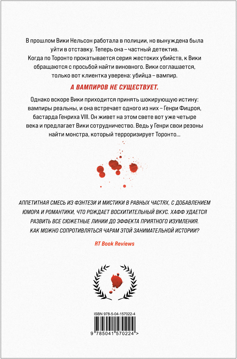 Кровавая плата